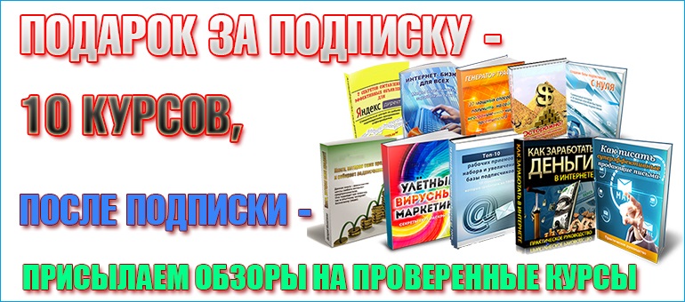 Обучающие курсы