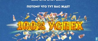 100% успех