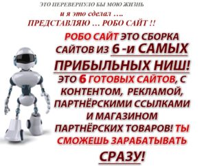 Империя готовых сайтов