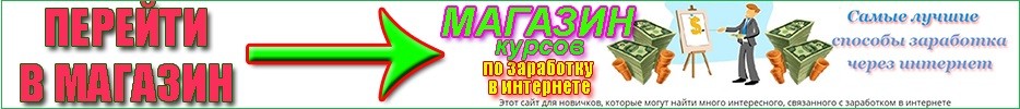 Магазин курсов