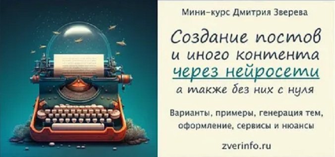 Применение нейронных сетей